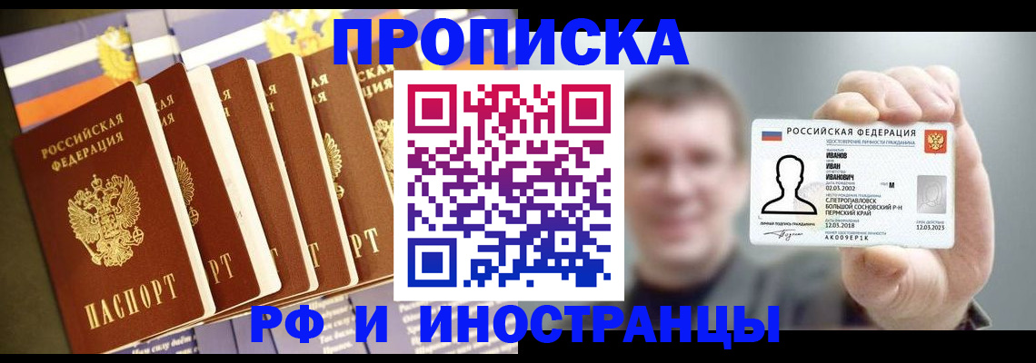 временная регистрация собственник в Ипатово
