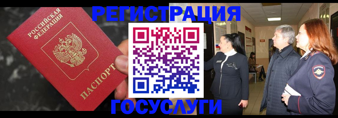 временная прописка в Ипатово