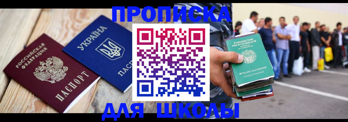 прописка регистрация в Ипатово