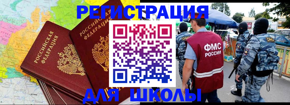 временная регистрация адрес в Ипатово