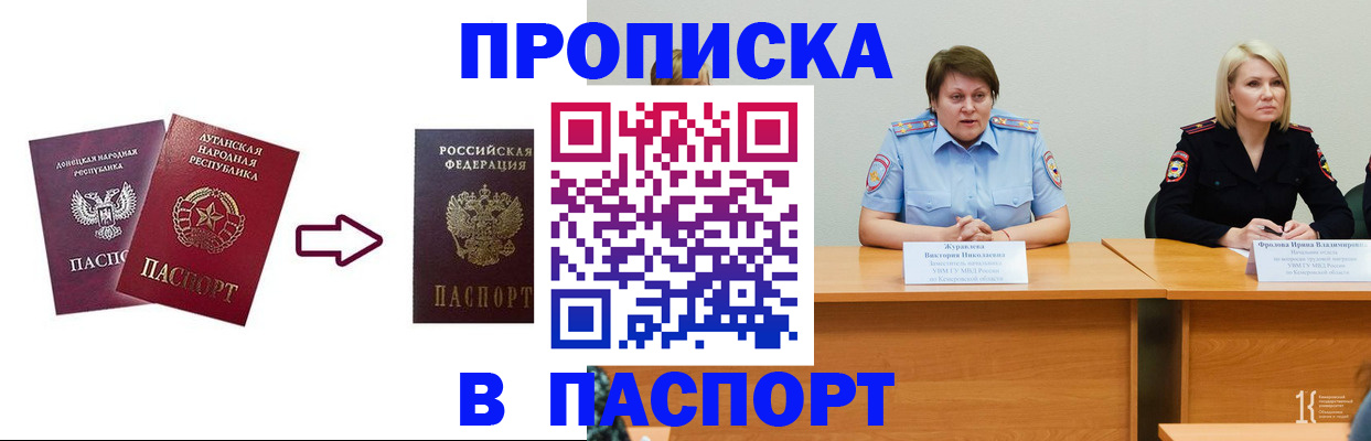 временная регистрация для всех в Ипатово