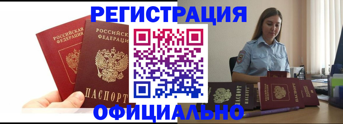 временная регистрация для школы в Ипатово