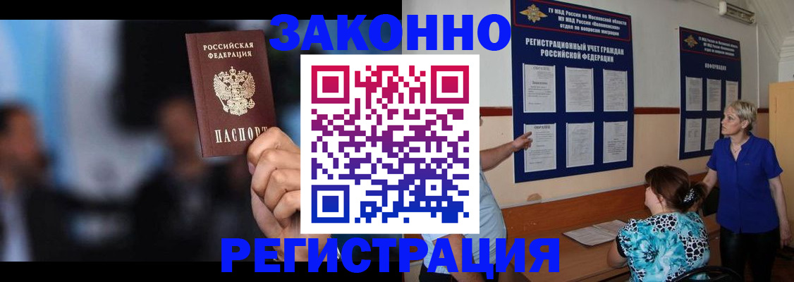 прописка для школы в Ипатово