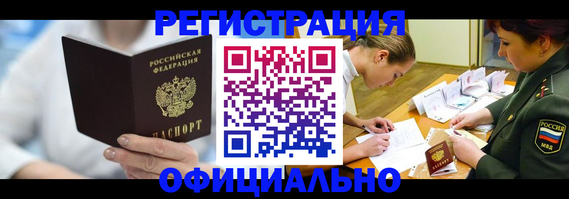 прописка в Ипатово