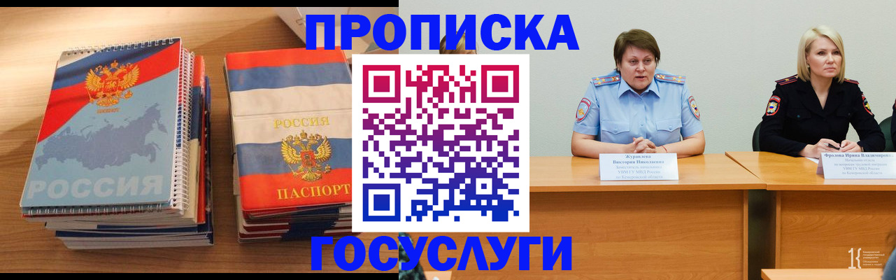 прописка от собственника в Ипатово