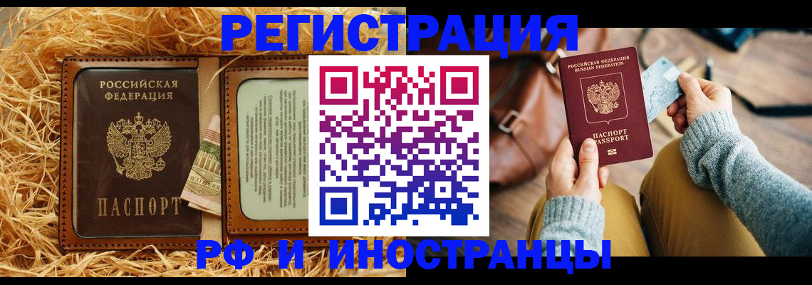 прописка для школы в Ипатово