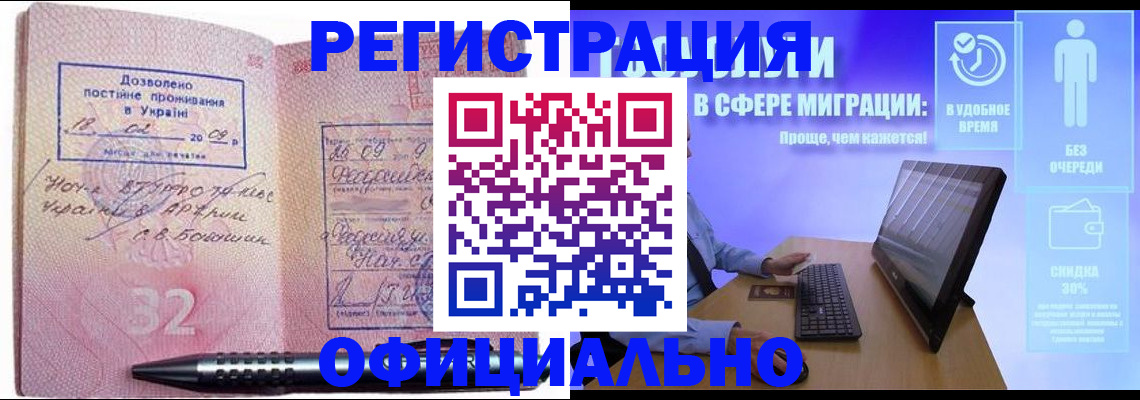 временная регистрация 2025 в Ипатово